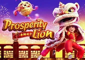 Prosperity Lion screenshot